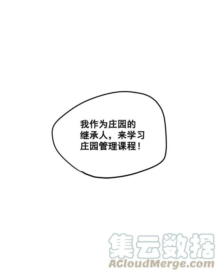 25.迈斯特学院87