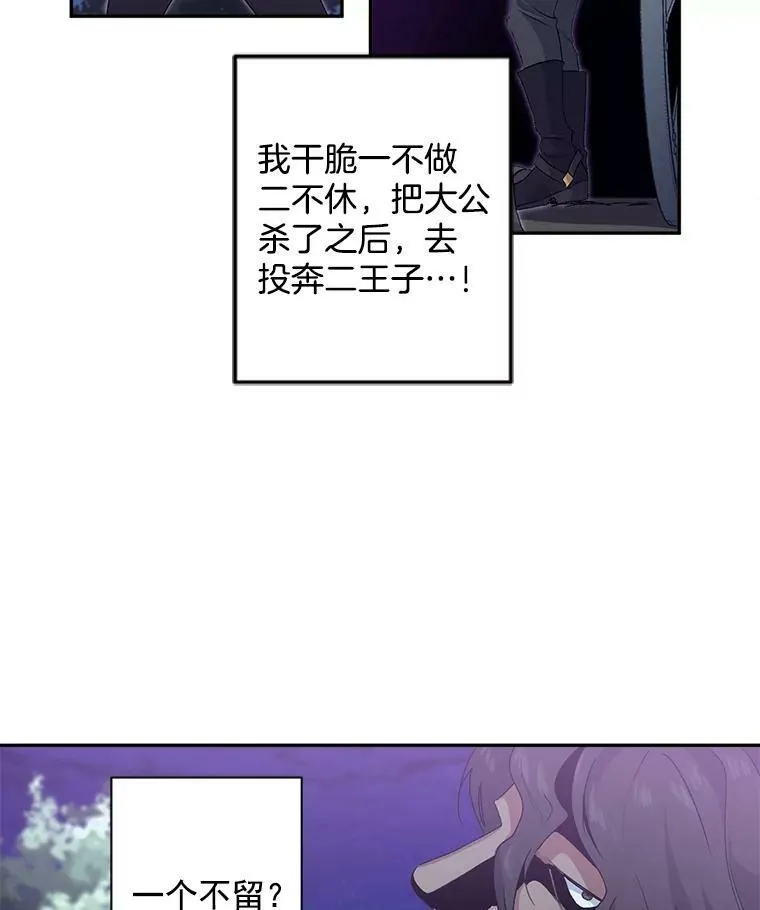 52.遭遇半路伏击35