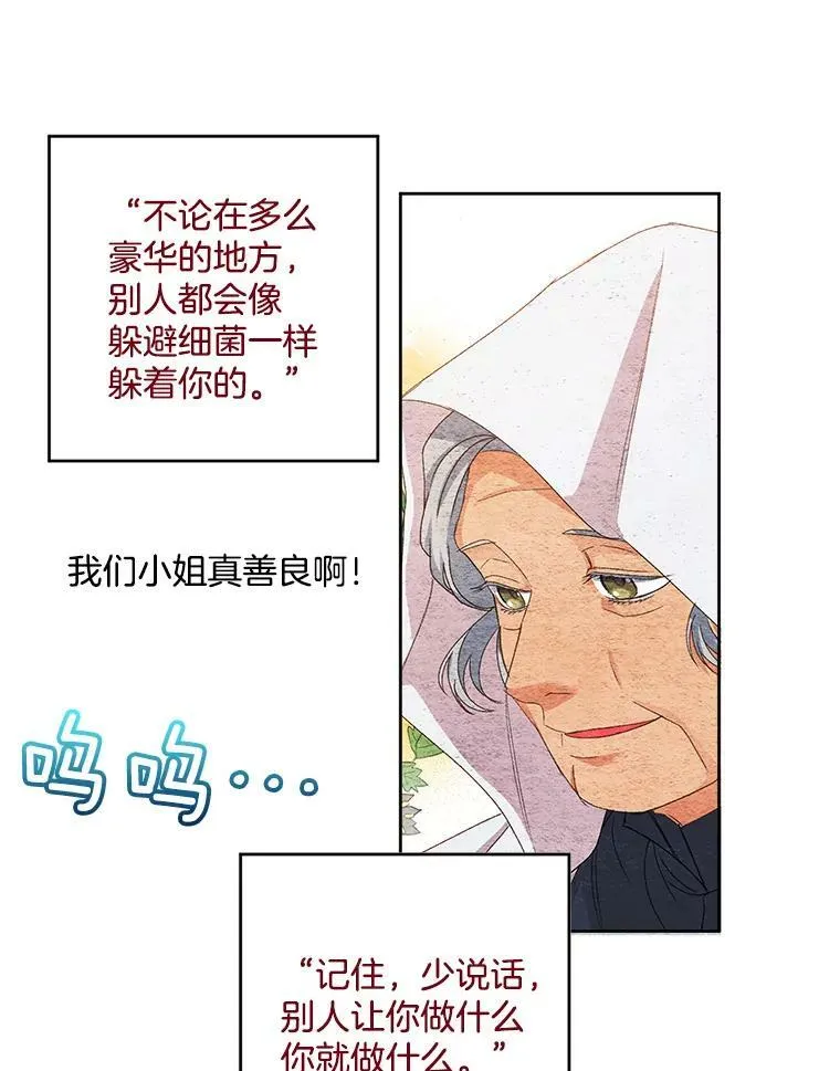 2.魔女的脆弱55