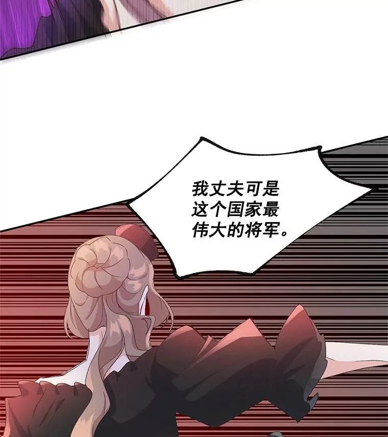 13.与将军夫人的初会61
