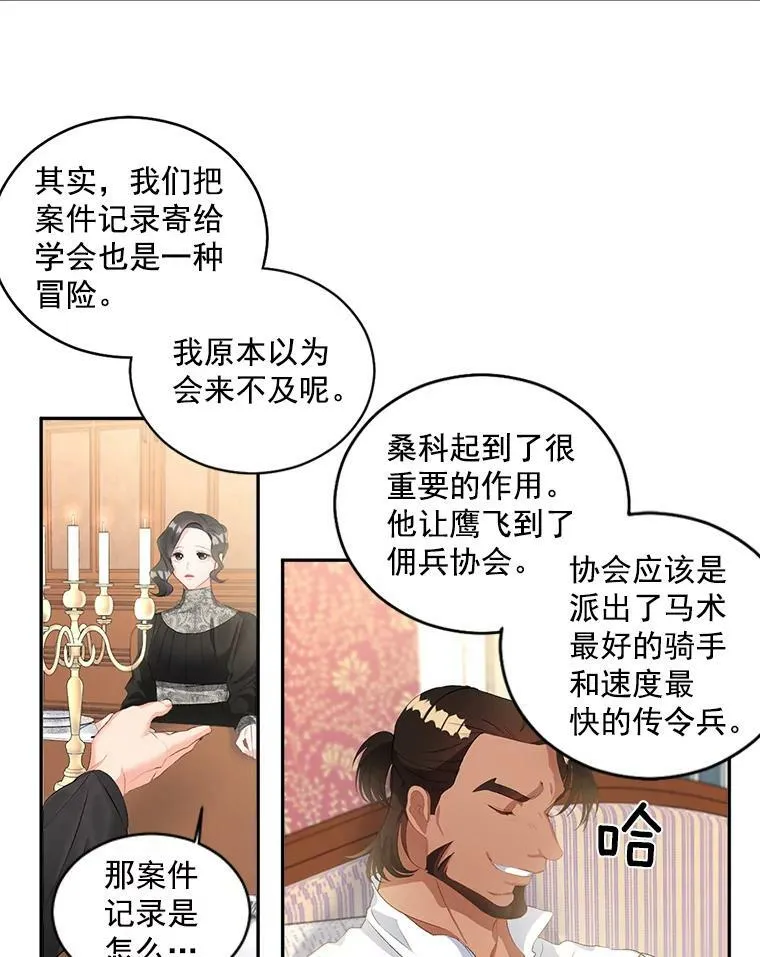 51.马库斯的报复2
