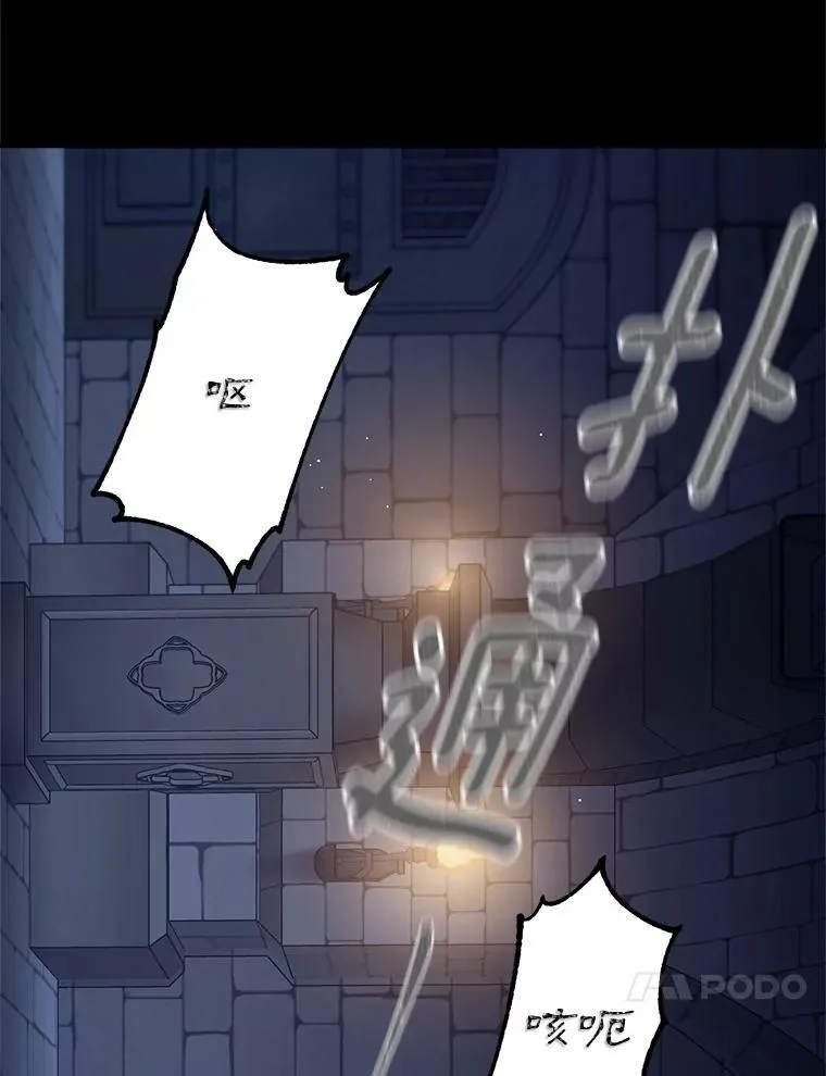 115.化身成魔85