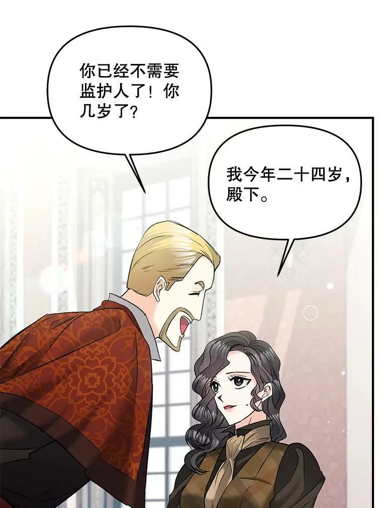 106.大王子的召见55