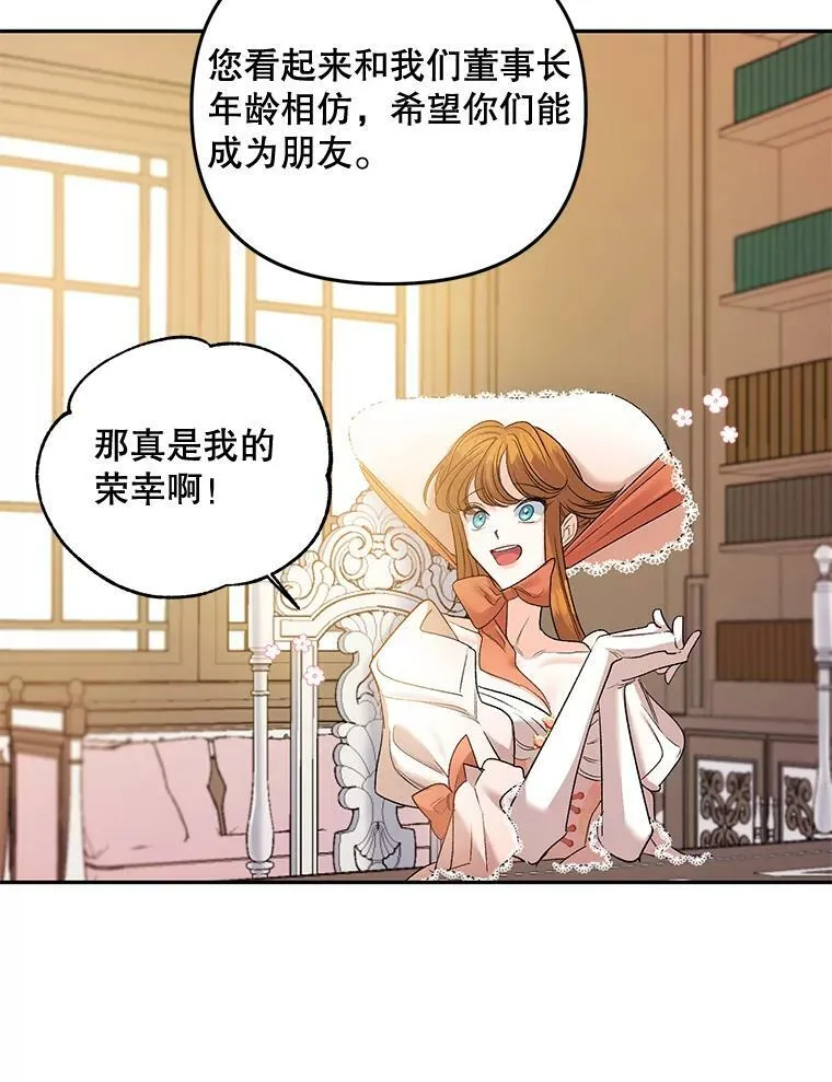 84.达芙妮来访41
