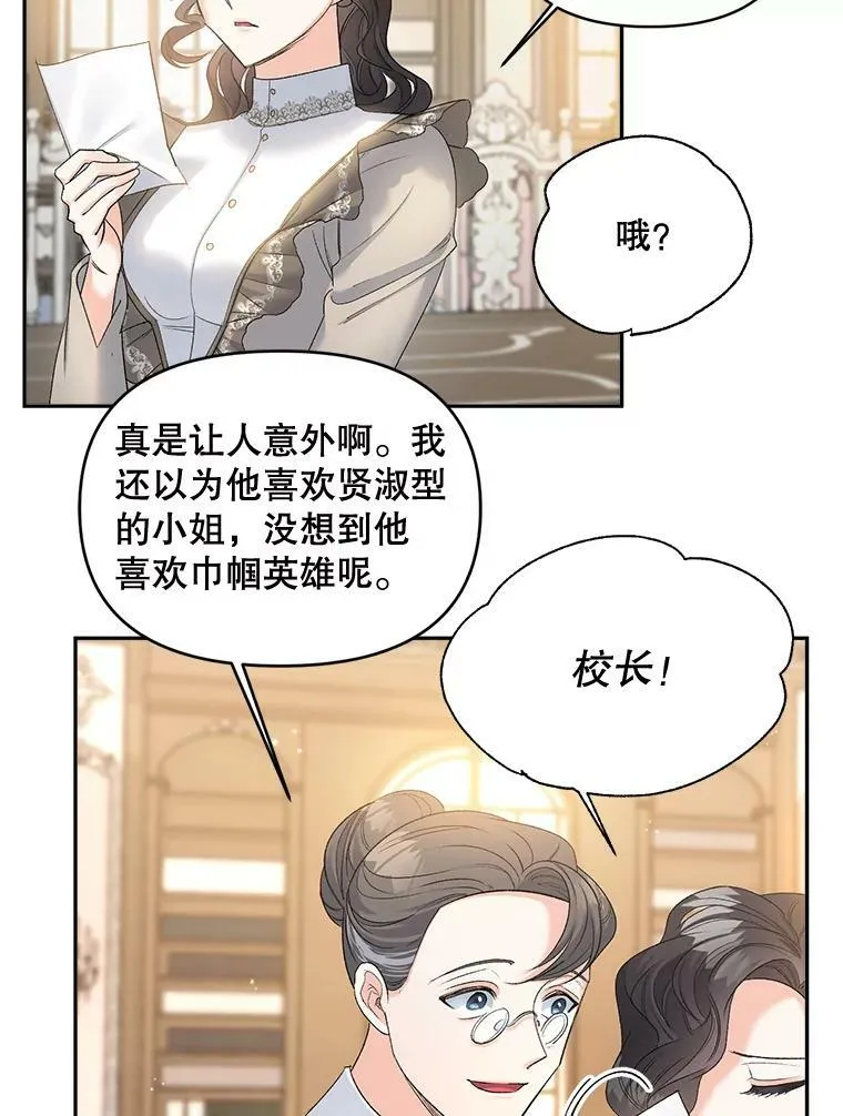 84.达芙妮来访2