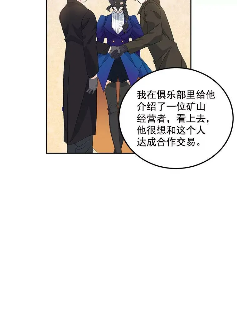 19.艾宝妮的新计划13