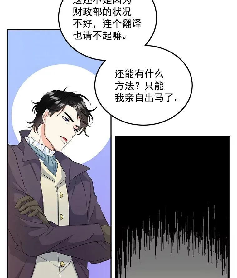 26.渡鸦是您的情人吗？20