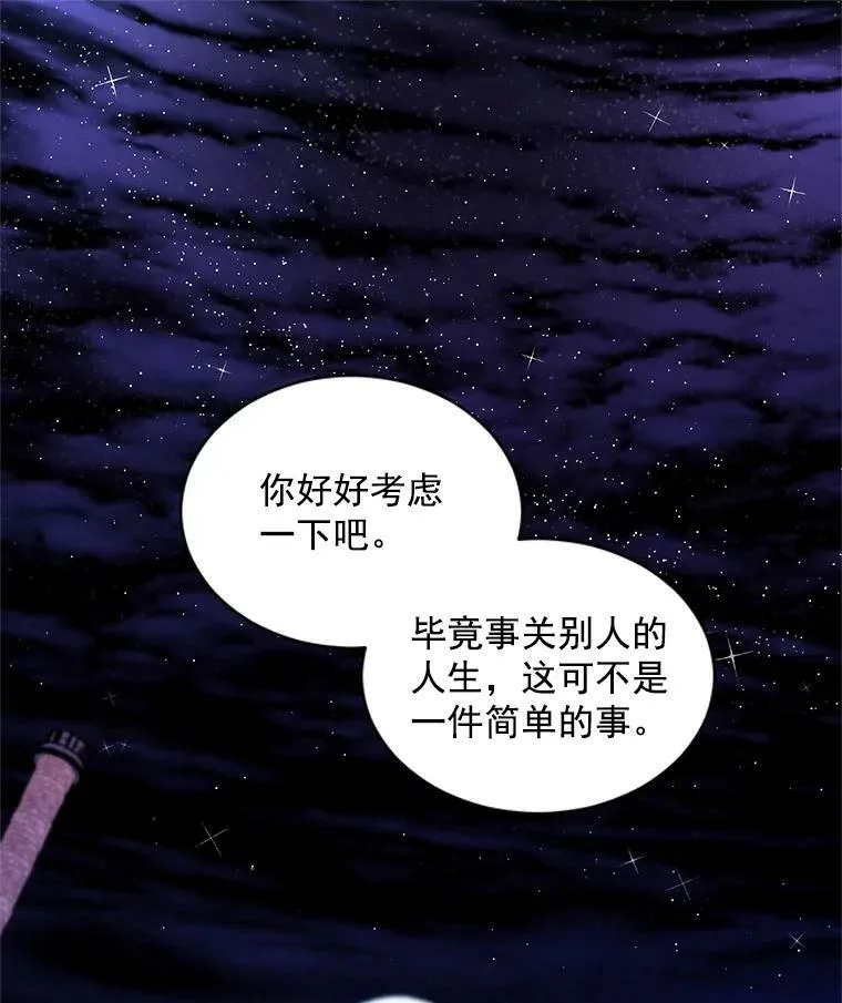 60.致命的问题82
