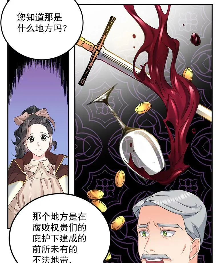 29.拜访帕特里夏23