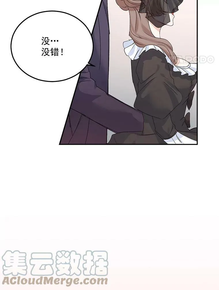 26.渡鸦是您的情人吗？3