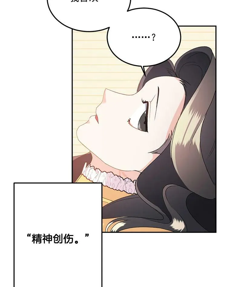 5.你不觉得冤枉吗？65