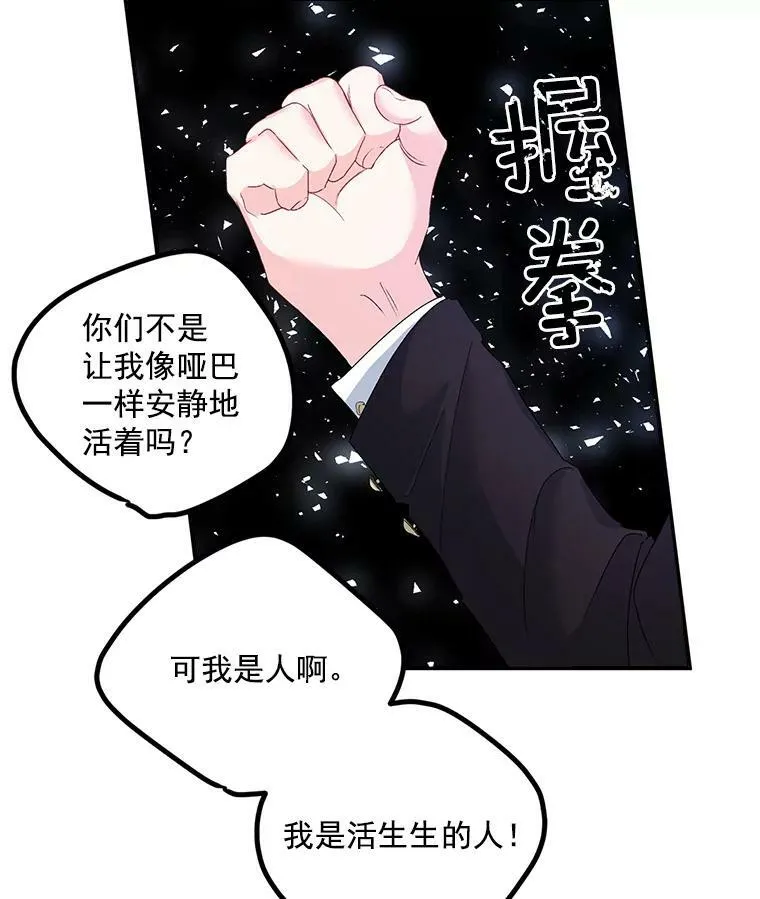 42.我是活生生的人！74