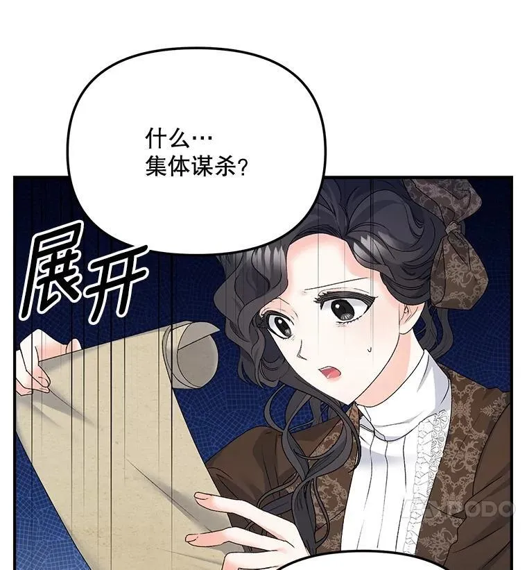 116.化身成魔13