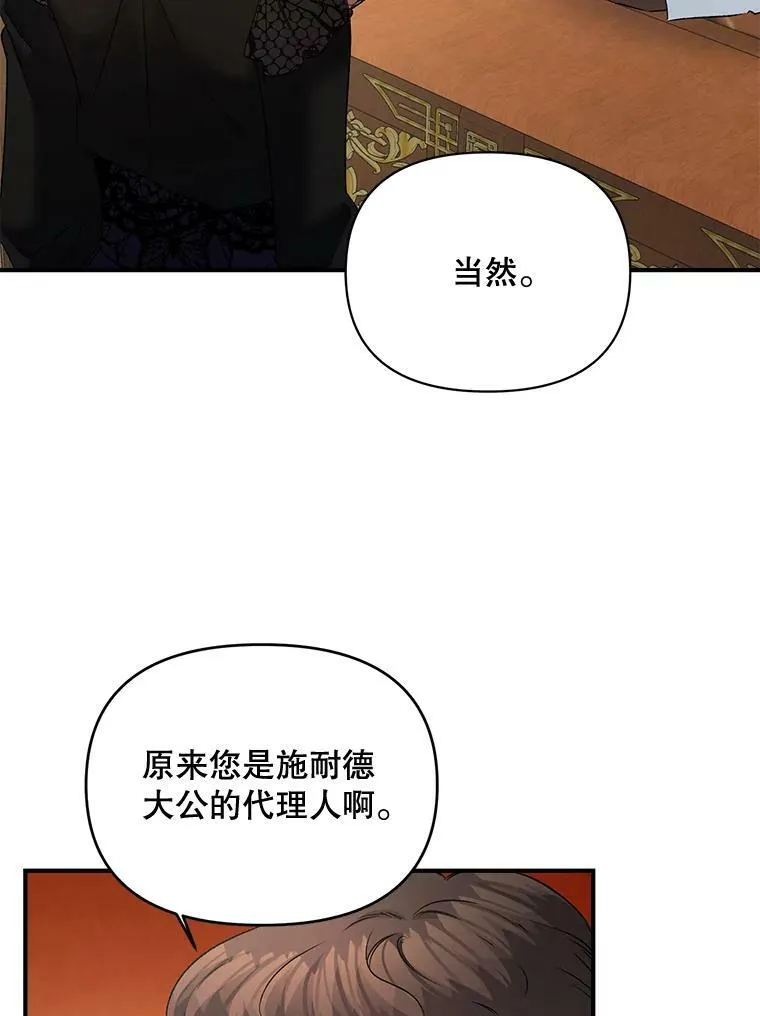 105.与大法官谈判37