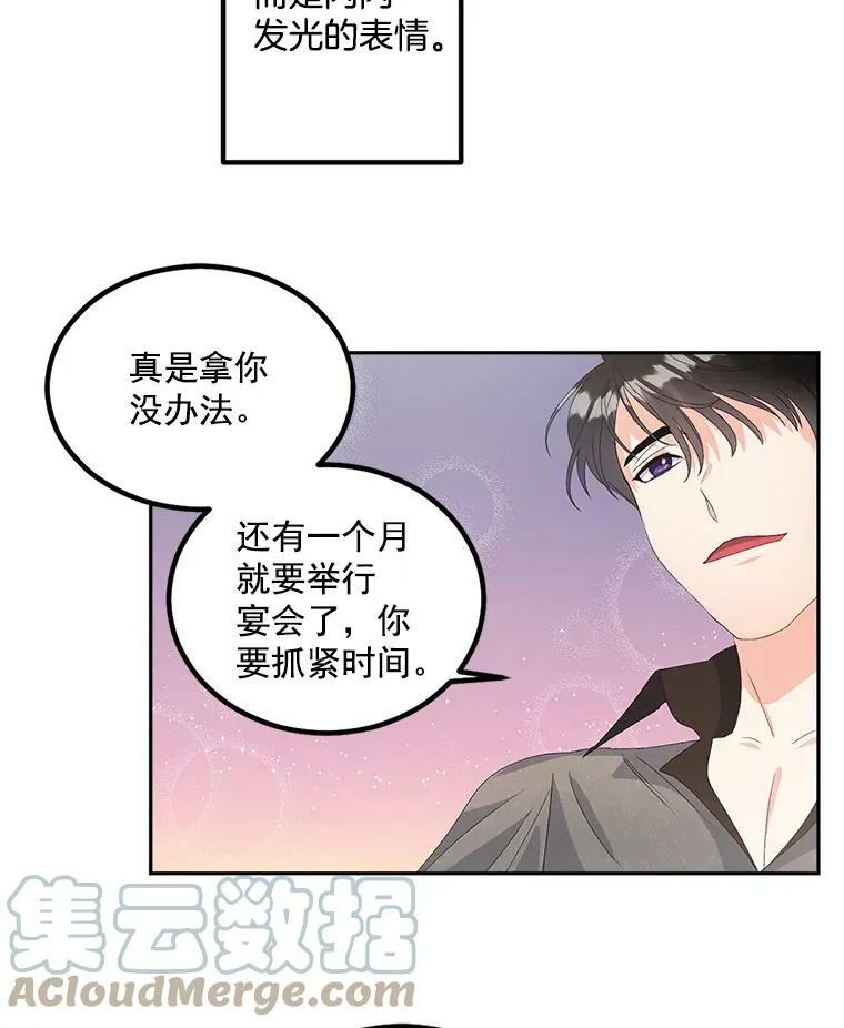 41.聘请校长63