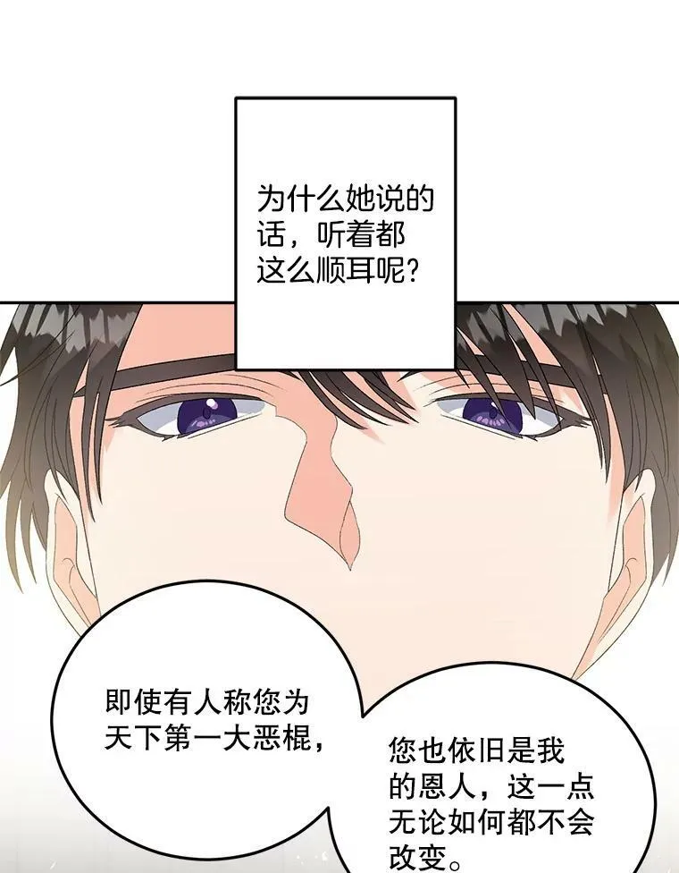 74.桑科的过去18