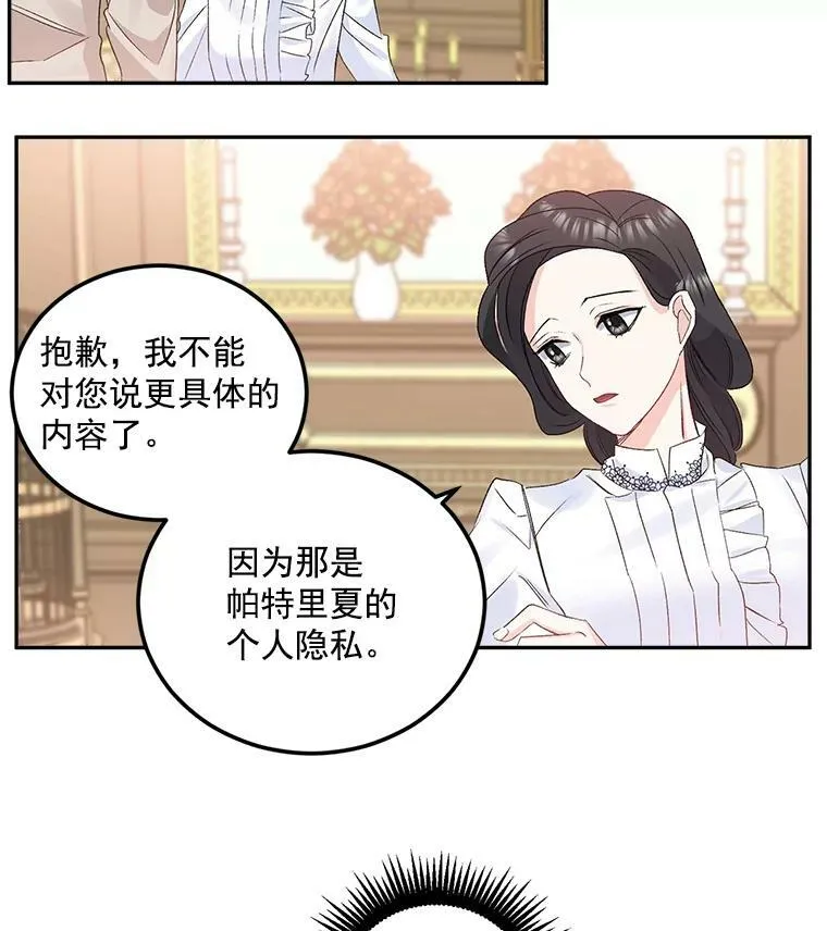 32.宰相的决定52