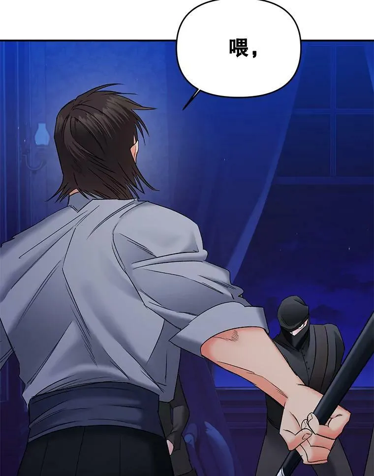 108.初次暗杀19