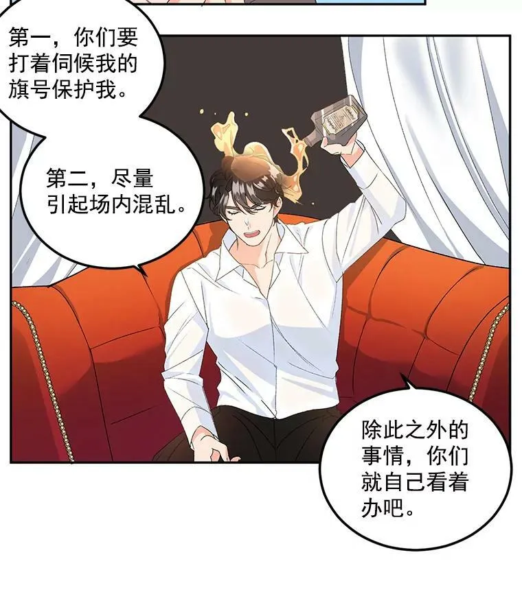 17.赌约38