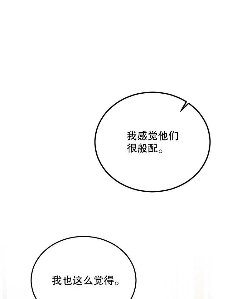 74.桑科的过去46