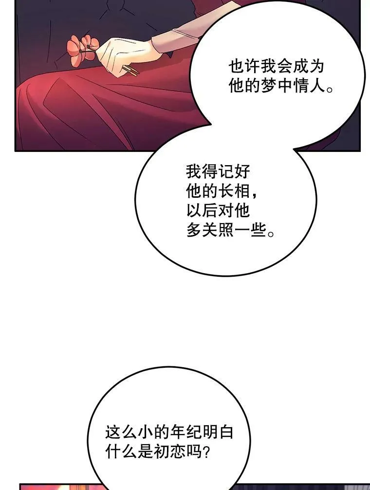 67.对策83