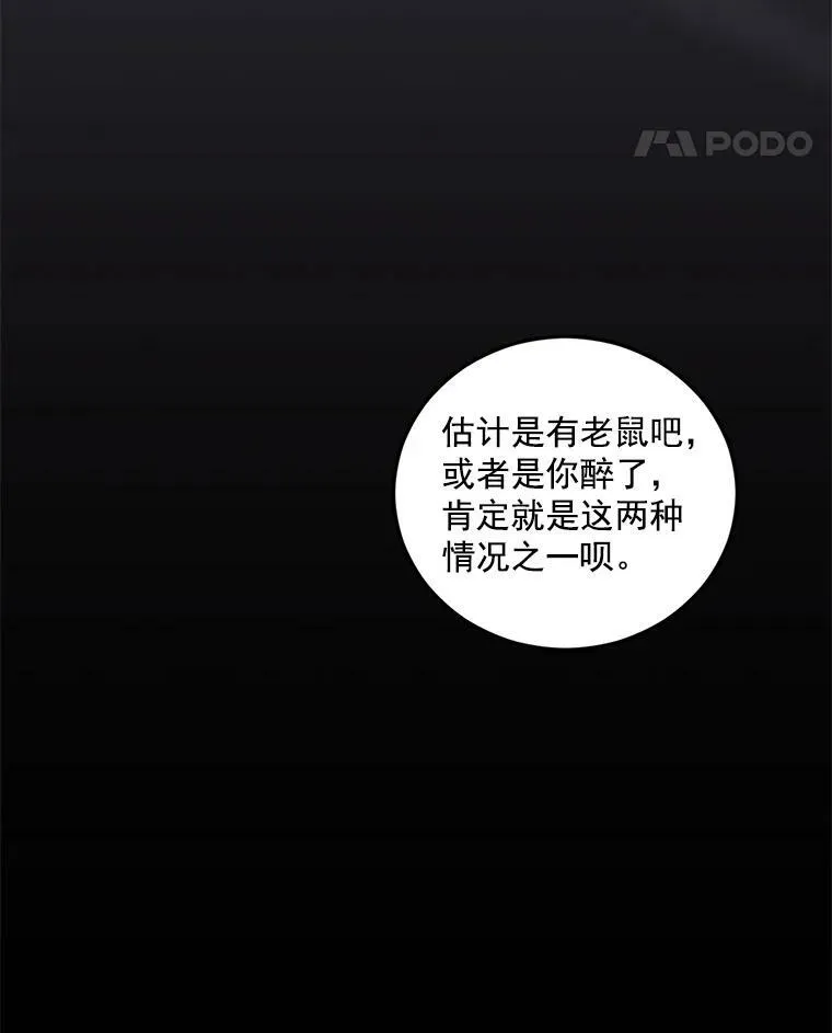 18.打探情报86