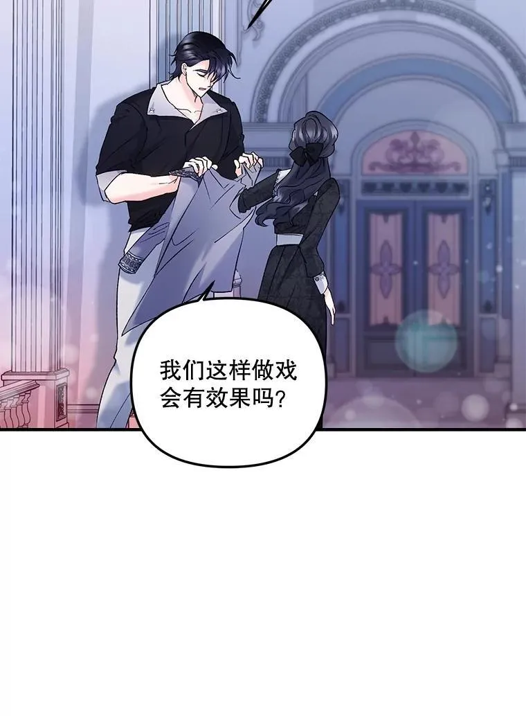 117.做戏43