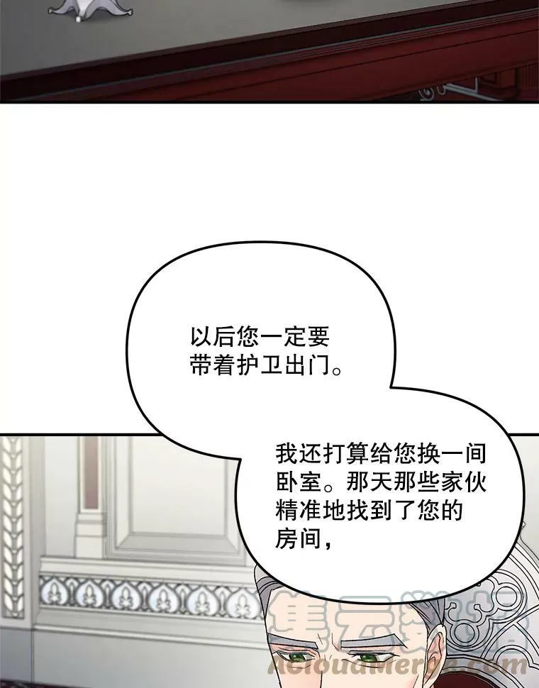 112.与军部做交易27