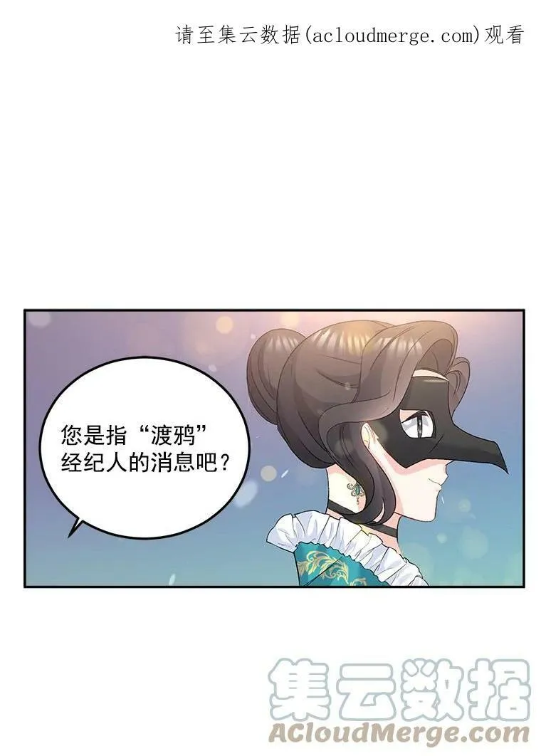 32.宰相的决定0