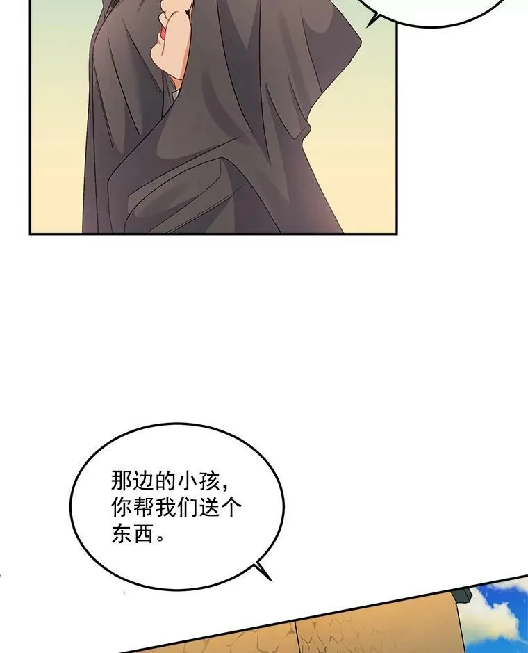 29.拜访帕特里夏44