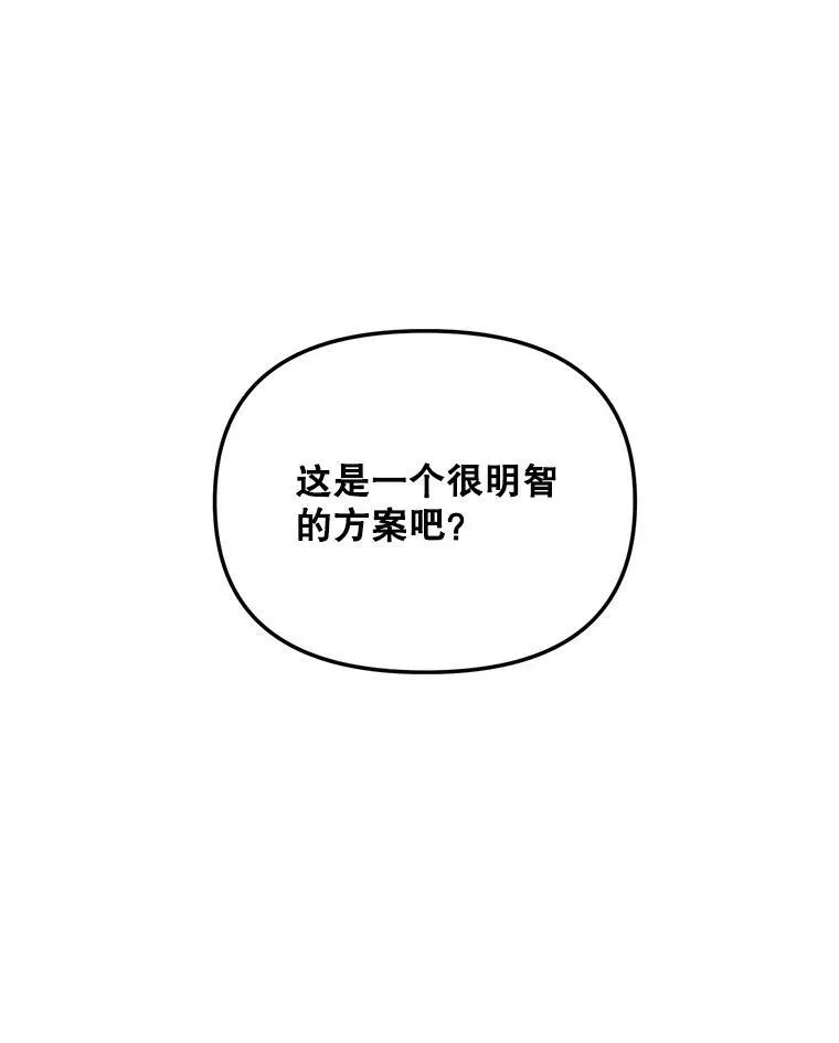 112.与军部做交易37