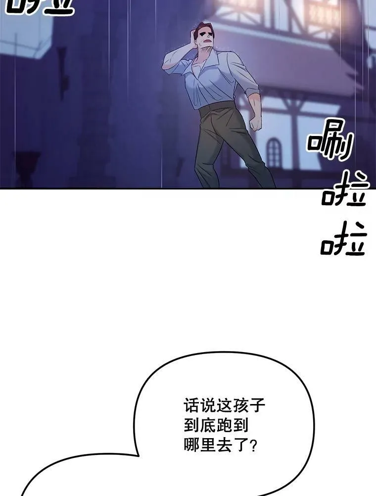 76.离家出走的女孩14