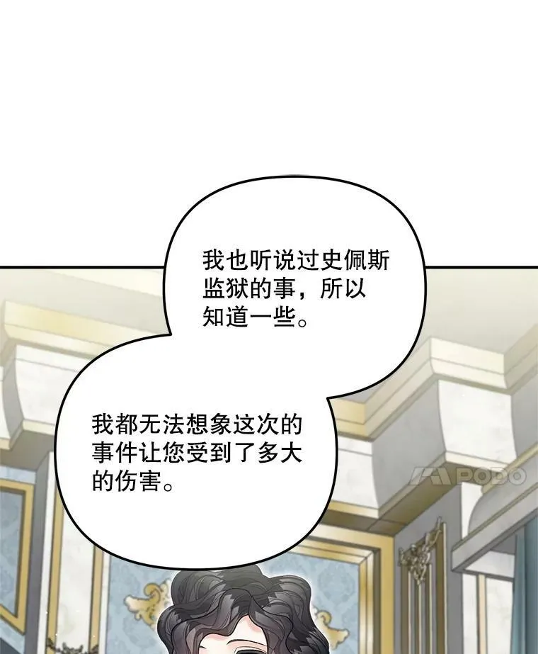 112.与军部做交易79