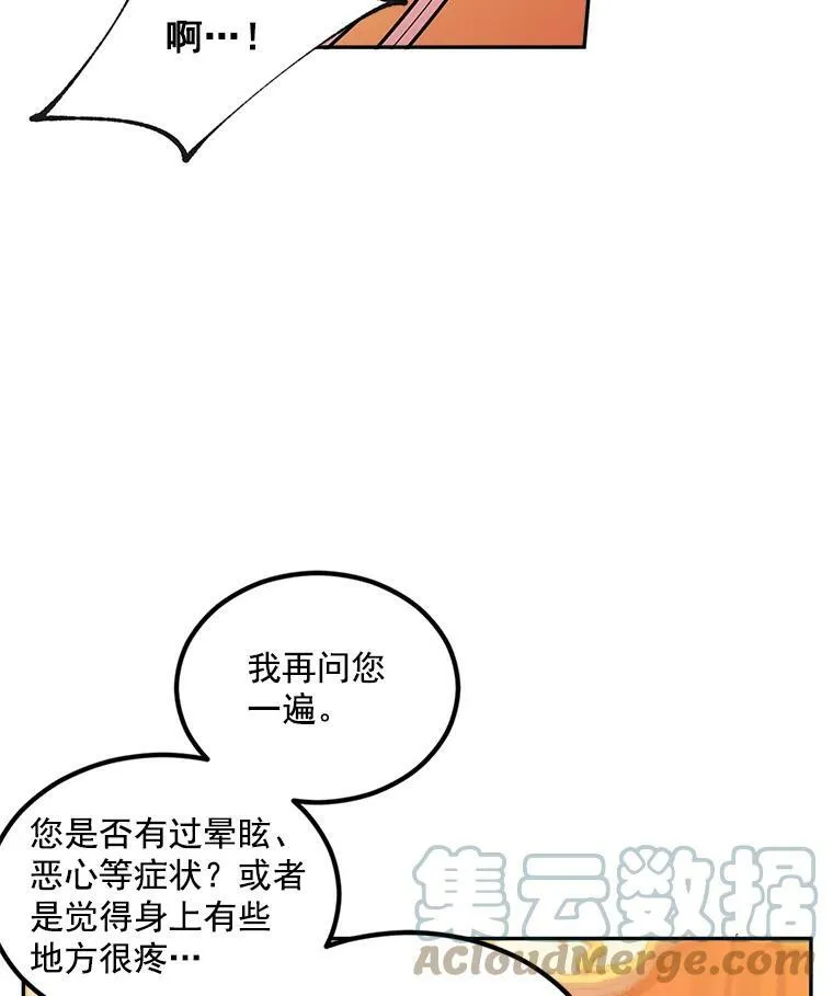 5.你不觉得冤枉吗？21