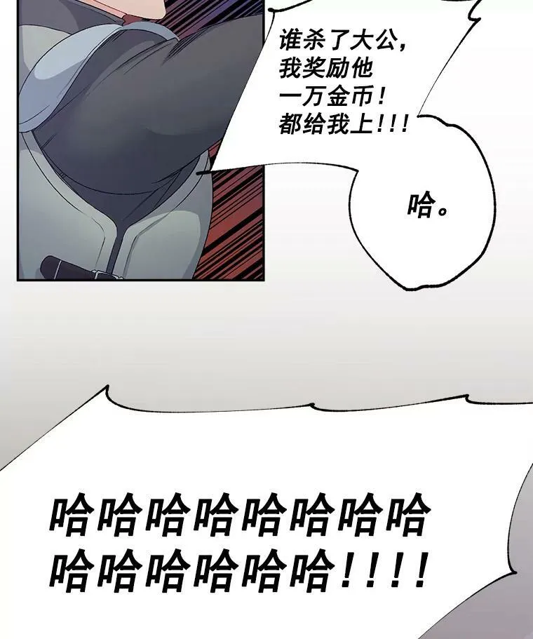 52.遭遇半路伏击43