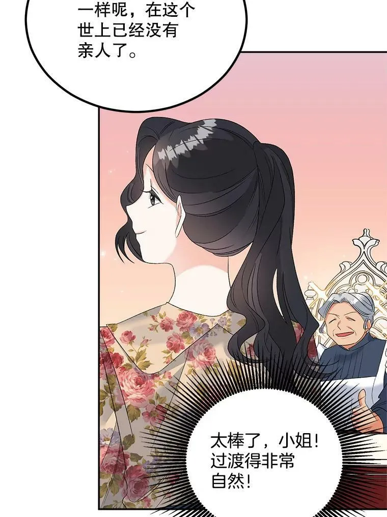 74.桑科的过去59