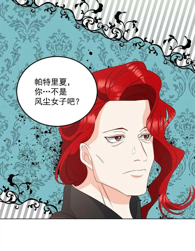 29.拜访帕特里夏79