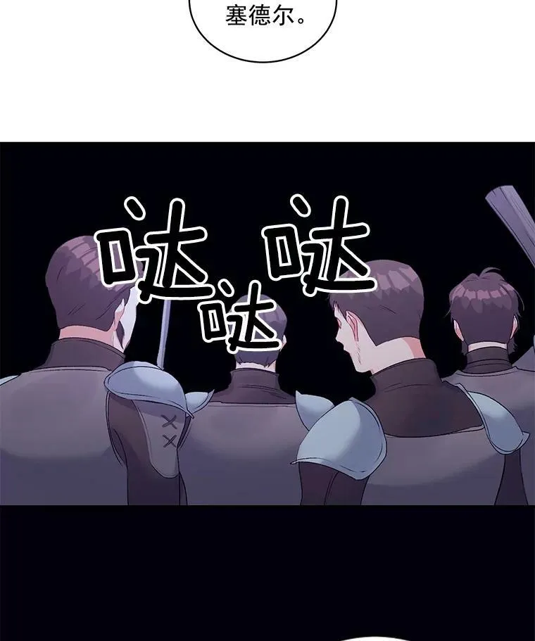 52.遭遇半路伏击47