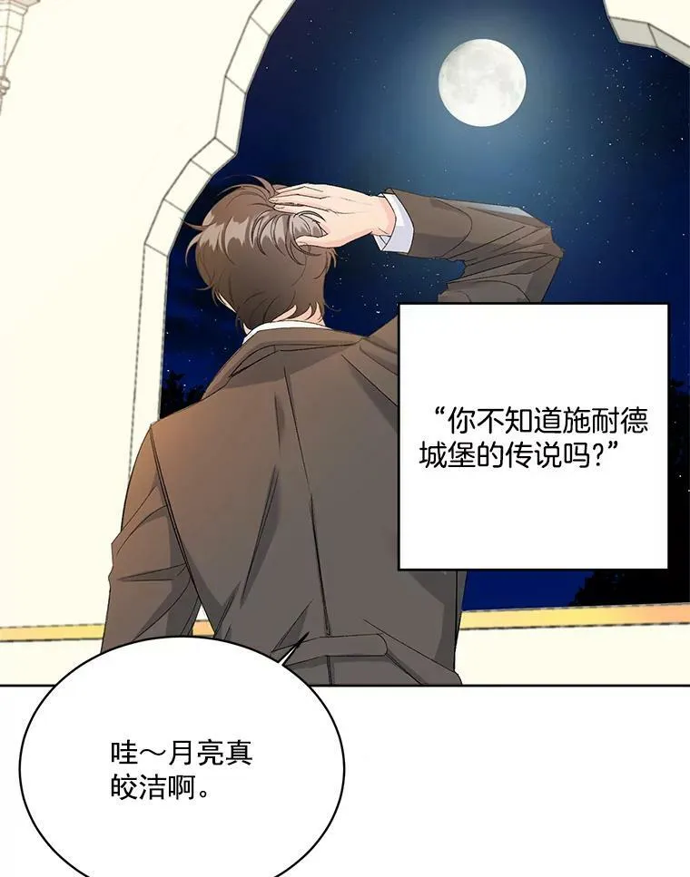2.魔女的脆弱39