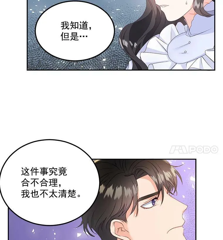 3.你是奴隶吗？76