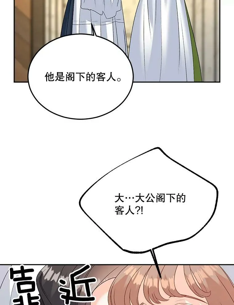 66.来自莎玛的战士57