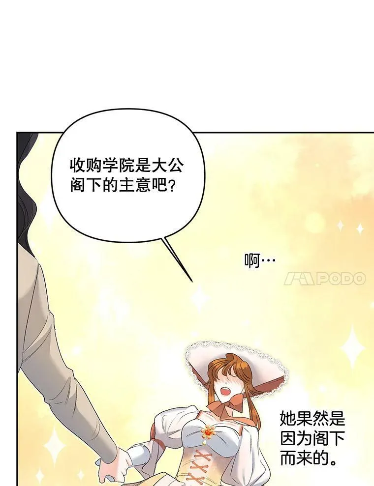 84.达芙妮来访56