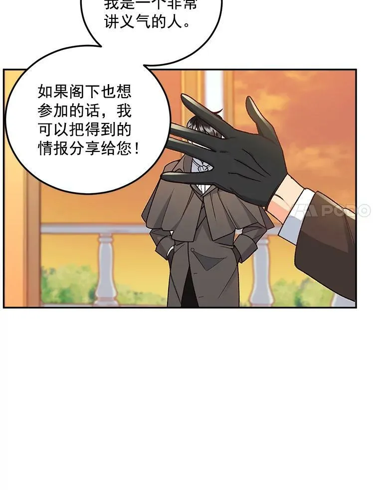 7.决定参与游戏46