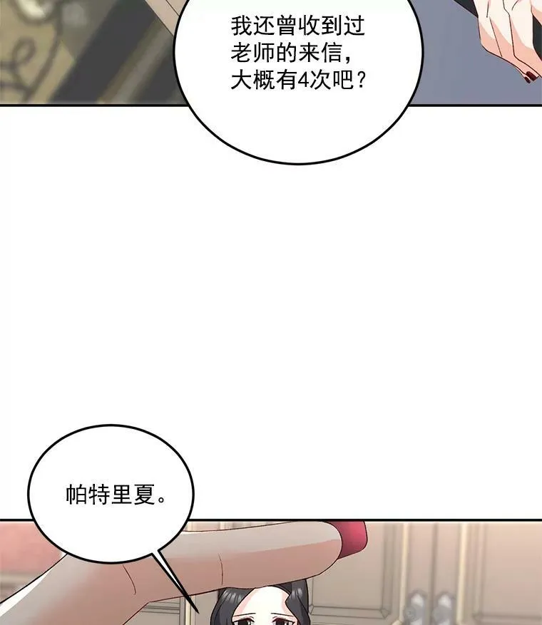 30.情报交换20