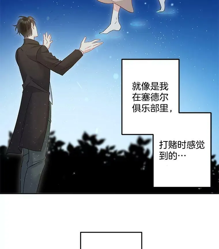 33.我只是想活下去69