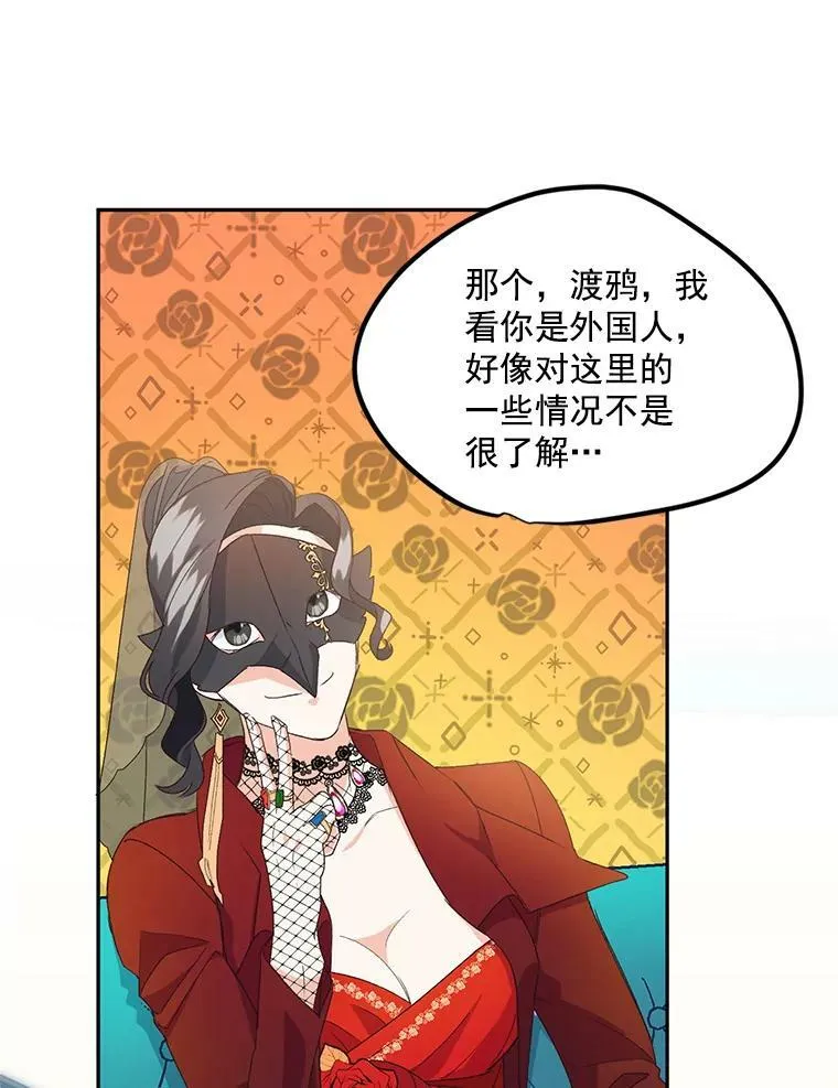 13.与将军夫人的初会37