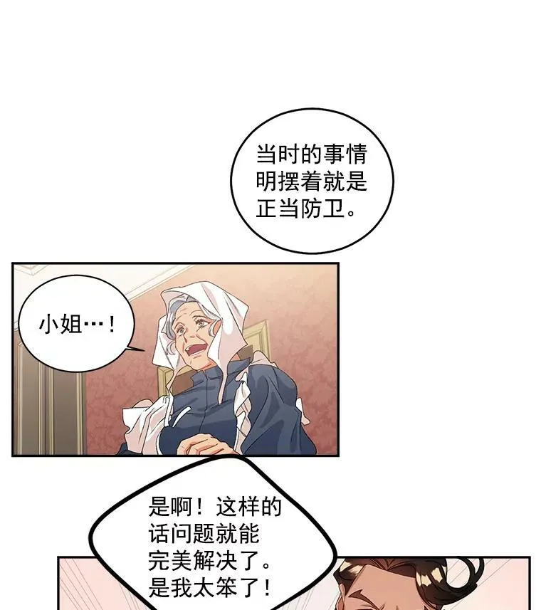41.聘请校长14