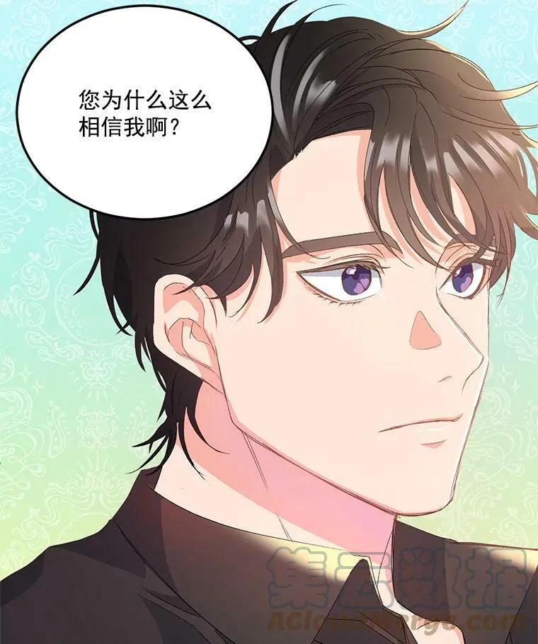 19.艾宝妮的新计划63