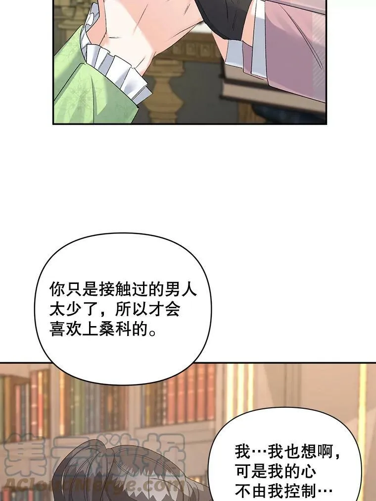 80.桑科的开导84