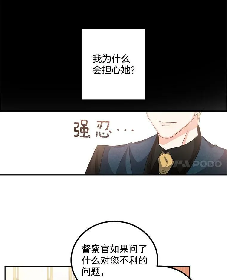 39.督察官突然到访58